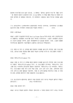 이슈로보는오늘날의유럽 1. 멀티미디어 강의와 교재의 1강 – 7강을 참고하여 2. 다음에 제시된 글을 읽고, 다음 질문에 대해 답하시오. (1) 러시아-우크라이나 전쟁 이후로 유럽이 직면한 문제들을 정리하고 -7