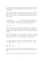 이슈로보는오늘날의유럽 1. 멀티미디어 강의와 교재의 1강 – 7강을 참고하여 2. 다음에 제시된 글을 읽고, 다음 질문에 대해 답하시오. (1) 러시아-우크라이나 전쟁 이후로 유럽이 직면한 문제들을 정리하고 -8