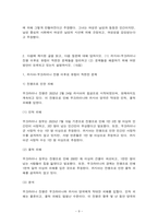 이슈로보는오늘날의유럽 1. 멀티미디어 강의와 교재의 1강 – 7강을 참고하여 2. 다음에 제시된 글을 읽고, 다음 질문에 대해 답하시오. (1) 러시아-우크라이나 전쟁 이후로 유럽이 직면한 문제들을 정리하고 -9