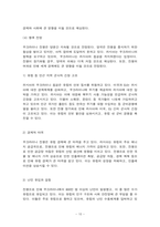 이슈로보는오늘날의유럽 1. 멀티미디어 강의와 교재의 1강 – 7강을 참고하여 2. 다음에 제시된 글을 읽고, 다음 질문에 대해 답하시오. (1) 러시아-우크라이나 전쟁 이후로 유럽이 직면한 문제들을 정리하고 -10
