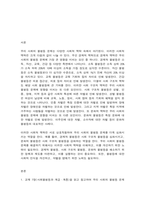 인간과 사회 1. 교재 7장(사회불평등과 계급·계층)을 읽고  2. 교재 3장(사회를 바라보는 관점들)을 읽고-2