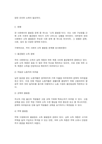 인간과 사회 1. 교재 7장(사회불평등과 계급·계층)을 읽고  2. 교재 3장(사회를 바라보는 관점들)을 읽고-4