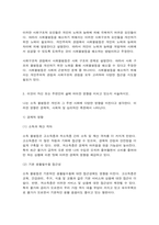 인간과 사회 1. 교재 7장(사회불평등과 계급·계층)을 읽고  2. 교재 3장(사회를 바라보는 관점들)을 읽고-8