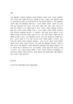 인간과 사회 1. 교재 7장(사회불평등과 계급·계층)을 읽고  2. 교재 3장(사회를 바라보는 관점들)을 읽고-10