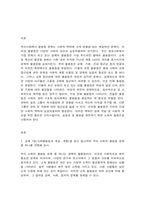 인간과사회 1. 교재 7장(사회불평등과 계급·계층)을 읽고 참고하여 우리 사회의 불평등 문제  2. 교재 3장(사회를 바라보는 관점들)을 읽고 사회불평등에 영향을 주는 사회구조-2