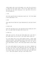 인간과사회 1. 교재 7장(사회불평등과 계급·계층)을 읽고 참고하여 우리 사회의 불평등 문제  2. 교재 3장(사회를 바라보는 관점들)을 읽고 사회불평등에 영향을 주는 사회구조-3