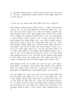 인간과사회 1. 교재 7장(사회불평등과 계급·계층)을 읽고 참고하여 우리 사회의 불평등 문제  2. 교재 3장(사회를 바라보는 관점들)을 읽고 사회불평등에 영향을 주는 사회구조-6