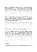 인간과사회 1. 교재 7장(사회불평등과 계급·계층)을 읽고 참고하여 우리 사회의 불평등 문제  2. 교재 3장(사회를 바라보는 관점들)을 읽고 사회불평등에 영향을 주는 사회구조-7