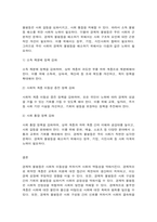 인간과사회 1. 교재 7장(사회불평등과 계급·계층)을 읽고 참고하여 우리 사회의 불평등 문제  2. 교재 3장(사회를 바라보는 관점들)을 읽고 사회불평등에 영향을 주는 사회구조-8