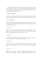 임상영양학 내분비계‘비만 동반 질환’ 생활방식에 영양(식사) 관리 방법 본인의 체질량지수를 계산(계산식, 수치 제시)하고 허리둘레를 측정하여 제시-2