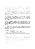 임상영양학 내분비계‘비만 동반 질환’ 생활방식에 영양(식사) 관리 방법 본인의 체질량지수를 계산(계산식, 수치 제시)하고 허리둘레를 측정하여 제시-6