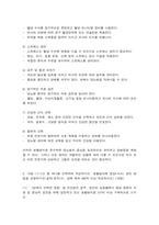 임상영양학 내분비계‘비만 동반 질환’ 생활방식에 영양(식사) 관리 방법 본인의 체질량지수를 계산(계산식, 수치 제시)하고 허리둘레를 측정하여 제시-7