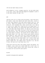 임상영양학 내분비계‘비만 동반 질환’ 생활방식에 영양(식사) 관리 방법 본인의 체질량지수를 계산(계산식, 수치 제시)하고 허리둘레를 측정하여 제시-10
