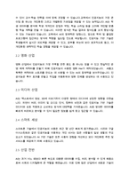 (A+, IT와경영정보시스템, 2학기, 공통) 최근 대두되고 있는 생성 AI의 정의를 3줄 내지 4줄로 요약하고, 이 생성 AI가 문화산업에 미칠 영향에 대하여 귀하의 생각을 기술하시오.-2