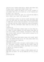 (환경미생물학, 공통) ‘살수여상 공정’과 ‘산화지 공정’을 환경미생물의 관점에서 서로 비교하여 서론, 본론 및 결론으로 논하시오.-3