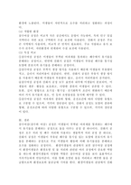 (환경미생물학, 공통) ‘살수여상 공정’과 ‘산화지 공정’을 환경미생물의 관점에서 서로 비교하여 서론, 본론 및 결론으로 논하시오.-6