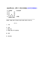 (인간과과학, 선택형) 빅뱅을 통한 우주탄생 과정에 대해 자세히 조사하시오.-1