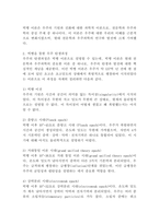 (인간과과학, 선택형) 빅뱅을 통한 우주탄생 과정에 대해 자세히 조사하시오.-4