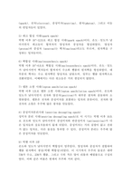 (인간과과학, 선택형) 빅뱅을 통한 우주탄생 과정에 대해 자세히 조사하시오.-5