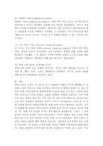 (인간과과학, 선택형) 빅뱅을 통한 우주탄생 과정에 대해 자세히 조사하시오.-6