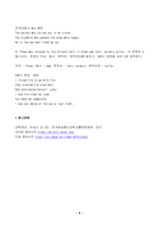 2023년 2학기 방송통신대 대학영어 중간과제물)A. Unit 1. The Canterville Ghost B. Unit 10. Witches 등-9