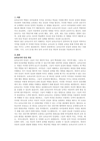 보육교사의 인성과 관련된 최근사례(영화, 기사, 도서 등)를 1가지 들고 보육교사의 인성 개념과 중요성을 서술하시오-2
