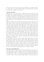 보육교사의 인성과 관련된 최근사례(영화, 기사, 도서 등)를 1가지 들고 보육교사의 인성 개념과 중요성을 서술하시오-3