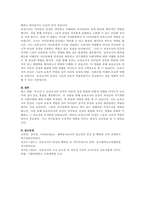 보육교사의 인성과 관련된 최근사례(영화, 기사, 도서 등)를 1가지 들고 보육교사의 인성 개념과 중요성을 서술하시오-4