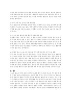 우리나라 청소년복지와 관련된 정책 및 서비스를 세 가지 이상 찾아서 설명하고 그에 맞는 발전방향을 구체적으로 제시-4