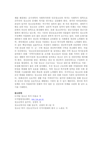 우리나라 청소년복지와 관련된 정책 및 서비스를 세 가지 이상 찾아서 설명하고 그에 맞는 발전방향을 구체적으로 제시-5