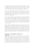사회복지사의 역할 중에서 옹호자의 입장이 되어 실천한 사례를 소개하고 사회복지사로서 어떤 역량을 계발하고 노력할 것인지 기술하시오-3