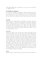 사회복지사의 역할 중에서 옹호자의 입장이 되어 실천한 사례를 소개하고 사회복지사로서 어떤 역량을 계발하고 노력할 것인지 기술하시오-4