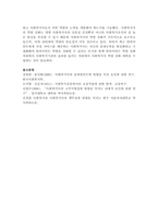 사회복지사의 역할 중에서 옹호자의 입장이 되어 실천한 사례를 소개하고 사회복지사로서 어떤 역량을 계발하고 노력할 것인지 기술하시오-5