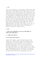 2023년 2학기 사회복지정치학 중간과제물) 사회복지정치학 1강에서 7강까지 강의를 들은 후, 인상 깊은 내용을 두 개 선택하여 아래의 내용에 답하시오 정치의 삼각형의 관점에서 1) 본 강의에서 주장하는 철학, 정책, 세력화의 구상을 요약하시오 2) 자신이 생각하는 철학, 정책, 세력화의 구상을 논하시오-3