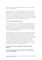 2023년 2학기 사회복지정치학 중간과제물) 사회복지정치학 1강에서 7강까지 강의를 들은 후, 인상 깊은 내용을 두 개 선택하여 아래의 내용에 답하시오 정치의 삼각형의 관점에서 1) 본 강의에서 주장하는 철학, 정책, 세력화의 구상을 요약하시오 2) 자신이 생각하는 철학, 정책, 세력화의 구상을 논하시오-4