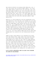 2023년 2학기 사회복지정치학 중간과제물) 사회복지정치학 1강에서 7강까지 강의를 들은 후, 인상 깊은 내용을 두 개 선택하여 아래의 내용에 답하시오 정치의 삼각형의 관점에서 1) 본 강의에서 주장하는 철학, 정책, 세력화의 구상을 요약하시오 2) 자신이 생각하는 철학, 정책, 세력화의 구상을 논하시오-7