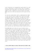 2023년 2학기 사회복지정치학 중간과제물) 사회복지정치학 1강에서 7강까지 강의를 들은 후, 인상 깊은 내용을 두 개 선택하여 아래의 내용에 답하시오 정치의 삼각형의 관점에서 1) 본 강의에서 주장하는 철학, 정책, 세력화의 구상을 요약하시오 2) 자신이 생각하는 철학, 정책, 세력화의 구상을 논하시오-8