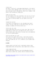 2023년 2학기 사회복지정치학 중간과제물) 사회복지정치학 1강에서 7강까지 강의를 들은 후, 인상 깊은 내용을 두 개 선택하여 아래의 내용에 답하시오 정치의 삼각형의 관점에서 1) 본 강의에서 주장하는 철학, 정책, 세력화의 구상을 요약하시오 2) 자신이 생각하는 철학, 정책, 세력화의 구상을 논하시오-11