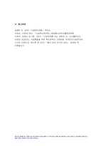 2023년 2학기 사회복지정치학 중간과제물) 사회복지정치학 1강에서 7강까지 강의를 들은 후, 인상 깊은 내용을 두 개 선택하여 아래의 내용에 답하시오 정치의 삼각형의 관점에서 1) 본 강의에서 주장하는 철학, 정책, 세력화의 구상을 요약하시오 2) 자신이 생각하는 철학, 정책, 세력화의 구상을 논하시오-13