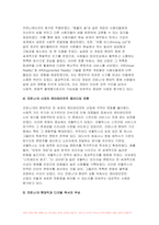 취미와예술 2023년 2학기) 코로나 19(COVID 19)로 중단되었던 일상이 회복되면서 우리 사회 구성원들의 취미 생활에 나타난 변화에 대해 분석해 보시오. 분석 과정에서 현재의 취미생활이 코로나 19 팬데믹 시기와 또 코로나 19 팬데믹 이전의 취미생활과 가장 크게 달라진 점은 무엇인지에 대해 초점을 맞춰 보시오.-5
