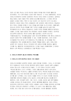 취미와예술 2023년 2학기) 코로나 19(COVID 19)로 중단되었던 일상이 회복되면서 우리 사회 구성원들의 취미 생활에 나타난 변화에 대해 분석해 보시오. 분석 과정에서 현재의 취미생활이 코로나 19 팬데믹 시기와 또 코로나 19 팬데믹 이전의 취미생활과 가장 크게 달라진 점은 무엇인지에 대해 초점을 맞춰 보시오.-6