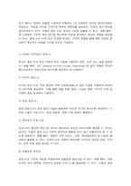 IT와 경영정보시스템 최근 대두되고 있는 생성 AI의 정의를 3줄 내지 4줄로 요약하고, 이 생성 AI가 문화산업에 미칠 영향에 대하여 귀하의 생각을 기술하시오.-6