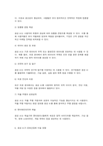 IT와 경영정보시스템 최근 대두되고 있는 생성 AI의 정의를 3줄 내지 4줄로 요약하고, 이 생성 AI가 문화산업에 미칠 영향에 대하여 귀하의 생각을 기술하시오.-8