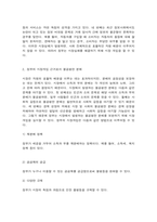 공공재정과감사 (1) 정부의 시장개입 근거로서 시장실패와 불공평한 분배에 대하여 설명하고, 정부개입에 대하여 비판적으로 논하시오(15점). (2) 공공책임성(public accountability)이란 무엇이며, 공공책임성 제고를 위한 공공감사(감사원 감사 포함)의 역할을 설명하시오(15점).-3