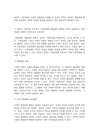 공공재정과감사 (1) 정부의 시장개입 근거로서 시장실패와 불공평한 분배에 대하여 설명하고, 정부개입에 대하여 비판적으로 논하시오(15점). (2) 공공책임성(public accountability)이란 무엇이며, 공공책임성 제고를 위한 공공감사(감사원 감사 포함)의 역할을 설명하시오(15점).-4
