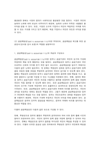 공공재정과감사 (1) 정부의 시장개입 근거로서 시장실패와 불공평한 분배에 대하여 설명하고, 정부개입에 대하여 비판적으로 논하시오(15점). (2) 공공책임성(public accountability)이란 무엇이며, 공공책임성 제고를 위한 공공감사(감사원 감사 포함)의 역할을 설명하시오(15점).-6