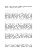 공공재정과감사 (1) 정부의 시장개입 근거로서 시장실패와 불공평한 분배에 대하여 설명하고, 정부개입에 대하여 비판적으로 논하시오(15점). (2) 공공책임성(public accountability)이란 무엇이며, 공공책임성 제고를 위한 공공감사(감사원 감사 포함)의 역할을 설명하시오(15점).-7