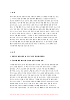 성사랑사회 2023년 2학기 중간과제물 [모두를 위한 페미니즘] 참고문헌에 제시된 저서 중 하나를 선택하여 독후감을 쓰시오.-3