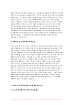 성사랑사회 2023년 2학기 중간과제물 [모두를 위한 페미니즘] 참고문헌에 제시된 저서 중 하나를 선택하여 독후감을 쓰시오.-5