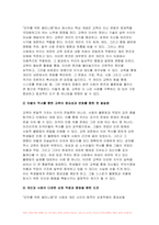 성사랑사회 2023년 2학기 중간과제물 [모두를 위한 페미니즘] 참고문헌에 제시된 저서 중 하나를 선택하여 독후감을 쓰시오.-6
